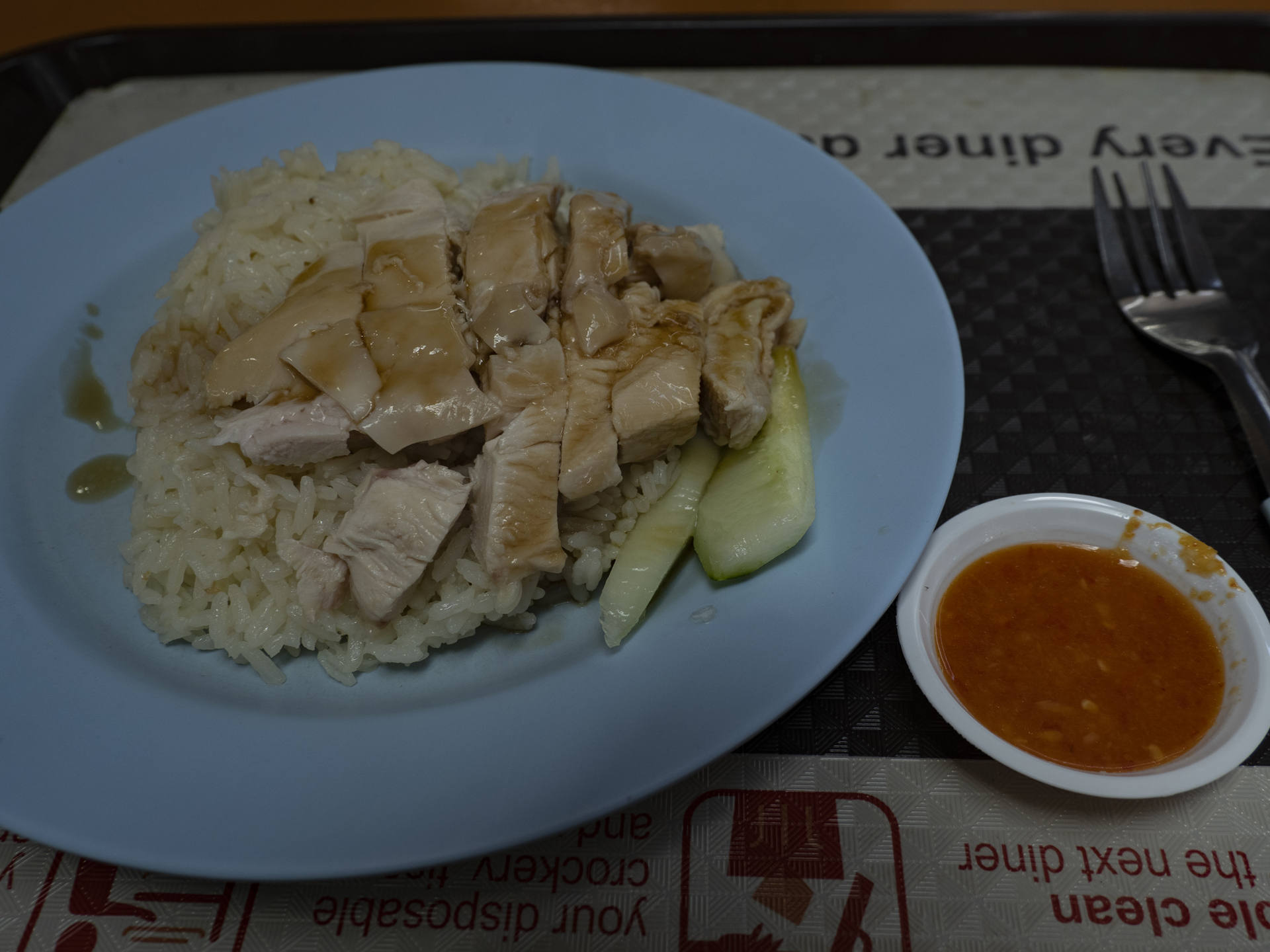 チキンライス